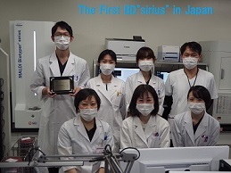The First sirius in Japan The First sirius in Japan