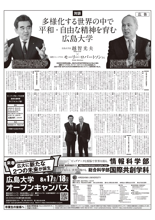 日本経済新聞版