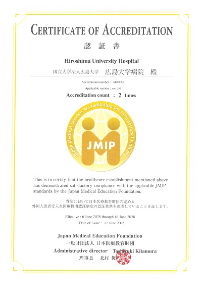 JMIP認証書