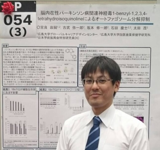 学会 ポスター発表 写真