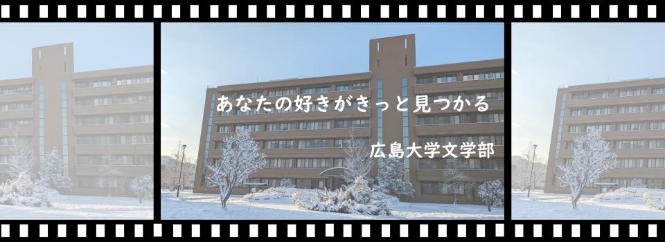 文学部紹介動画を更新しました！