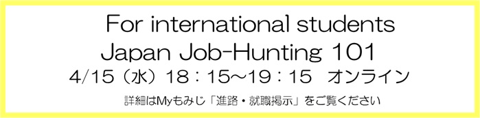 For international students