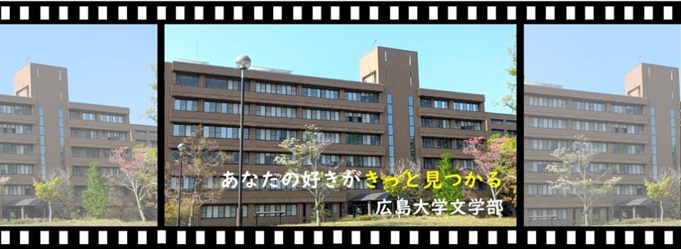 文学部紹介動画を更新しました！