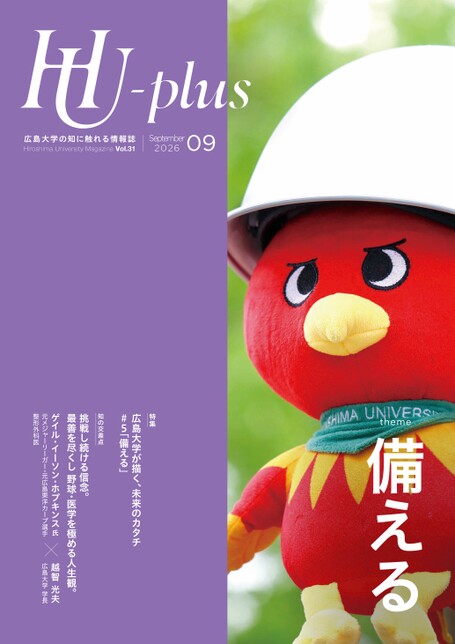 Vol.31(2026年9月号)