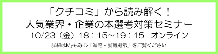 クチコミから読み解く！