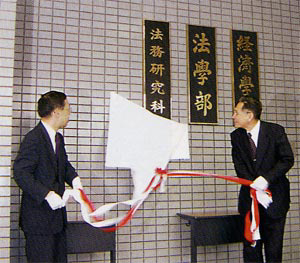開校式