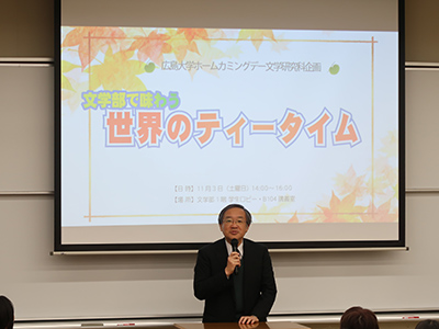 文学部で味わう世界のティータイム 文学部で味わう世界のティータイム