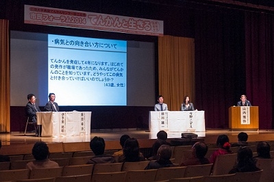 市民フォーラム2014(広島会場)の様子