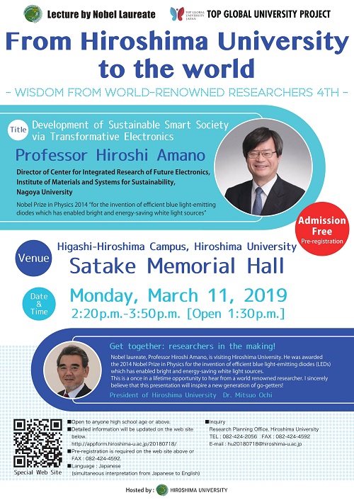 The 4th Lecture by Nobel Laureate To Be Held