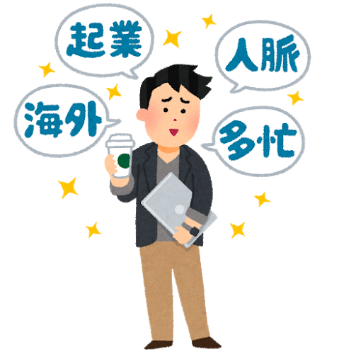 広大ob田中太郎 リアルを語る 第15弾 自称 意識高い系くん について思うこと 広島大学