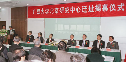 センター開所式の様子。牟田広島大学長（右から３人目）、許首都師範大学長（同４人目）