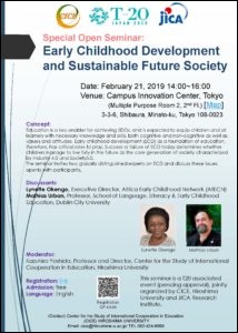 Special Open Seminar:Early Childhood Development and Sustainable Future Society