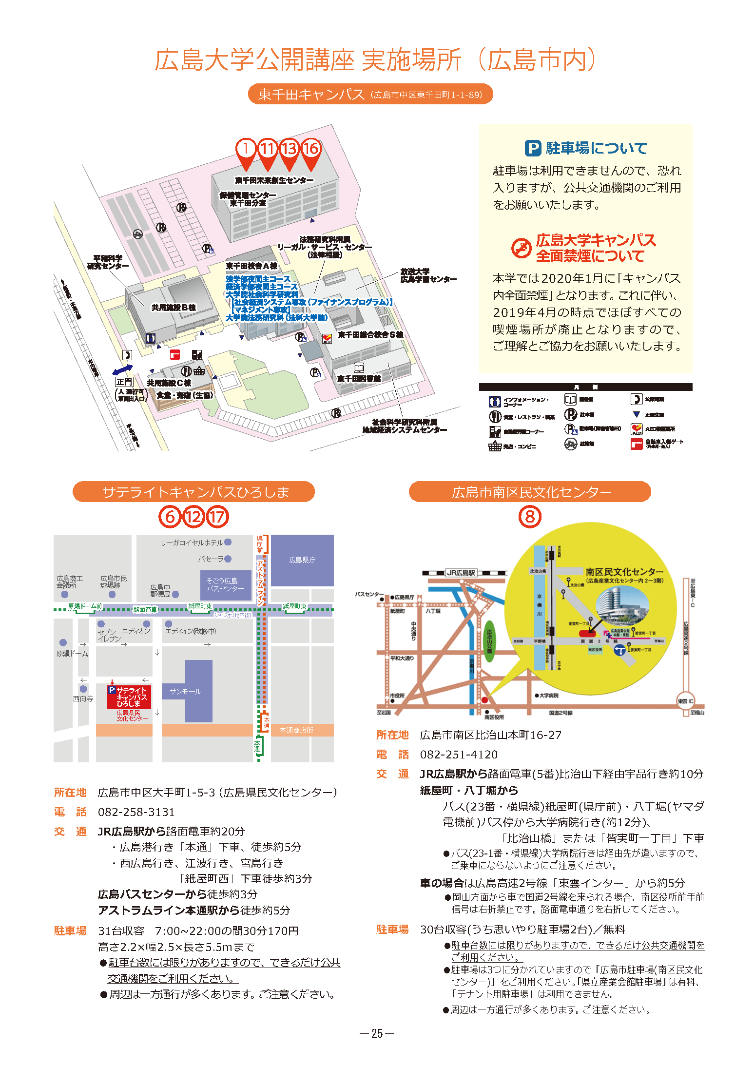 広島 バスセンター 場所 最高のイラストと図面