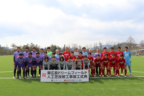 人工芝グラウンド 東広島ドリームフィールド が完成しました 広島大学