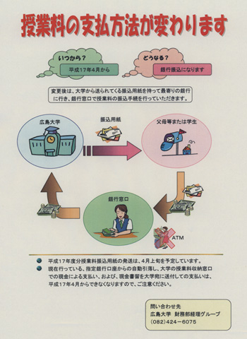 お知らせのポスターです。
