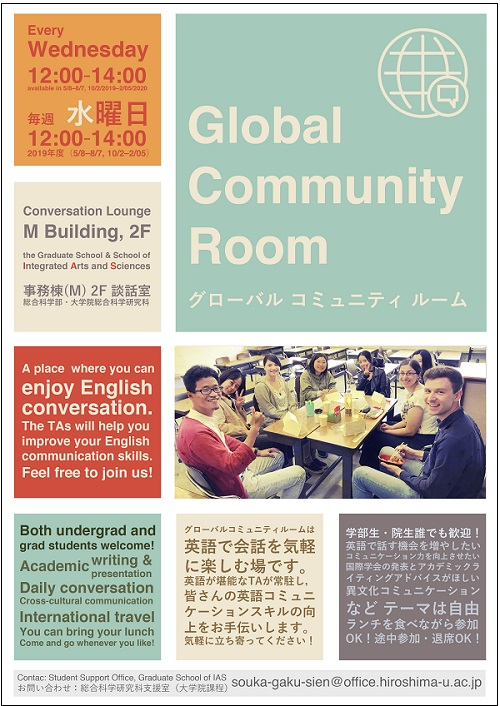 flyer of the Global Community Room