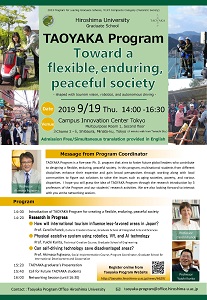 Taoyaka Program Tokyo Seminar Poster