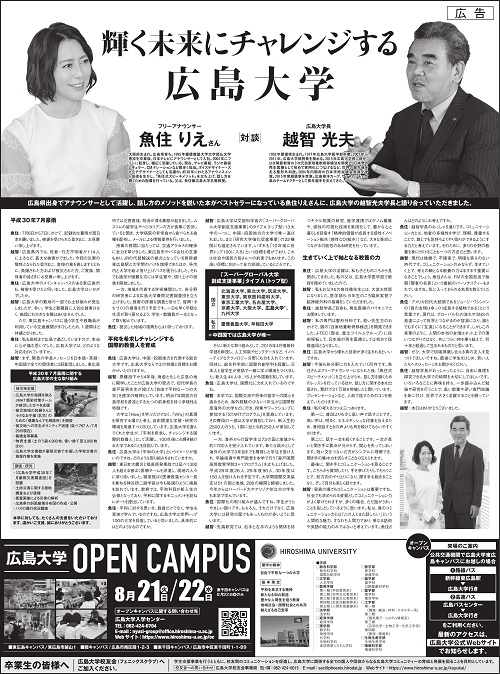 日本経済新聞版