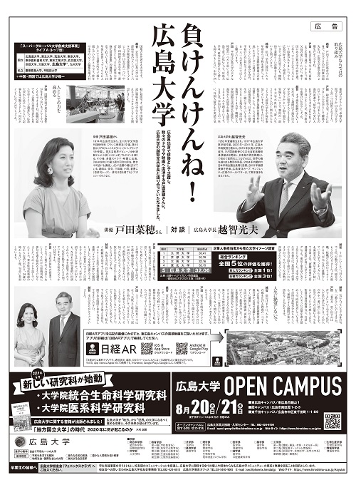 日本経済新聞版