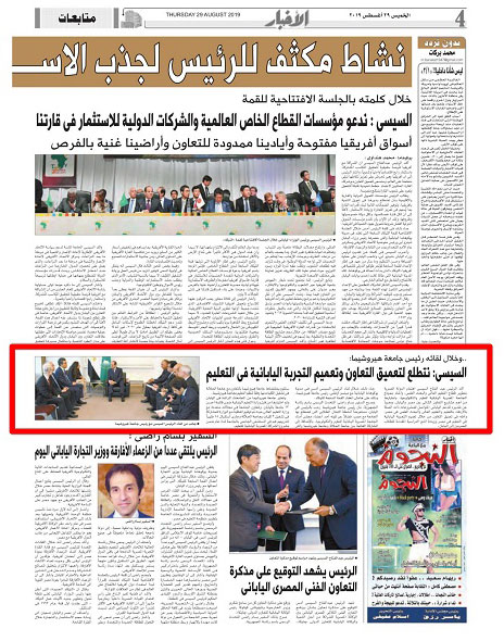 Egypt Newpaper 