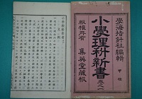 What is "rika" (school science), and why do students study it?