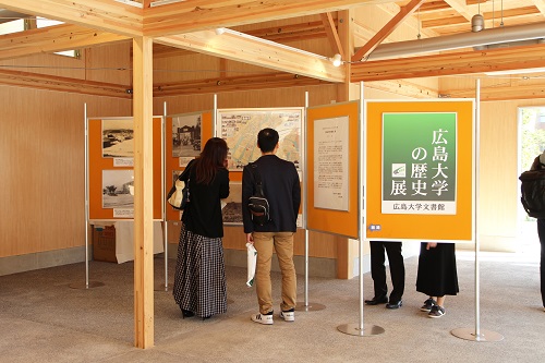 「広島大学の歴史」展