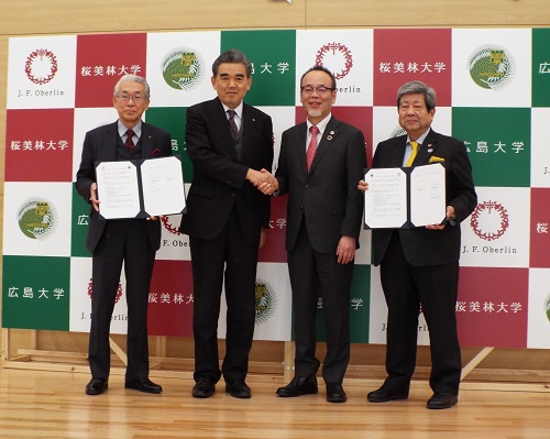 広島大学と桜美林大学が包括協定を締結しました