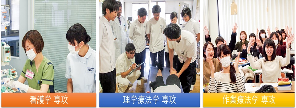 医学部 広島大学