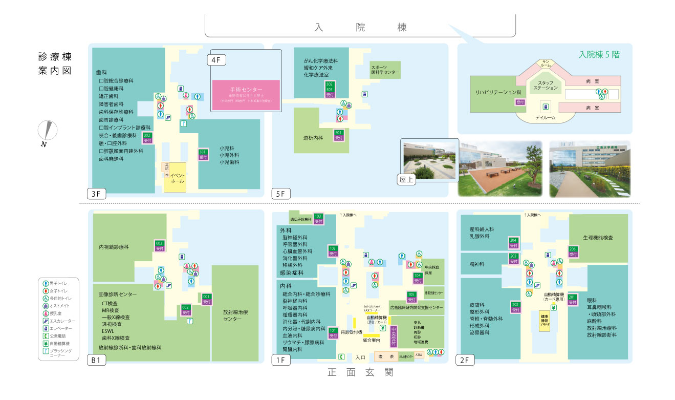 診療棟フロアマップ 広島大学 診療棟フロアマップ 広島大学