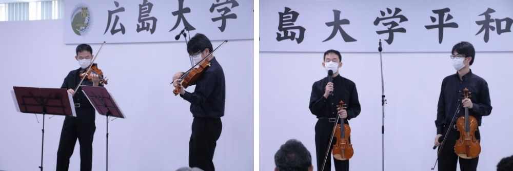 第Ⅲ部 広島大学教育学部第四類音楽系文化コースの教員・学生による平和祈念ミニコンサート