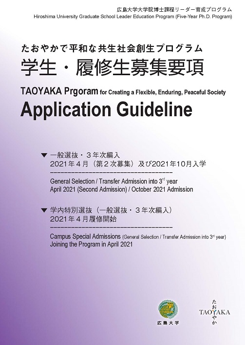 Image of the guideline cover page 