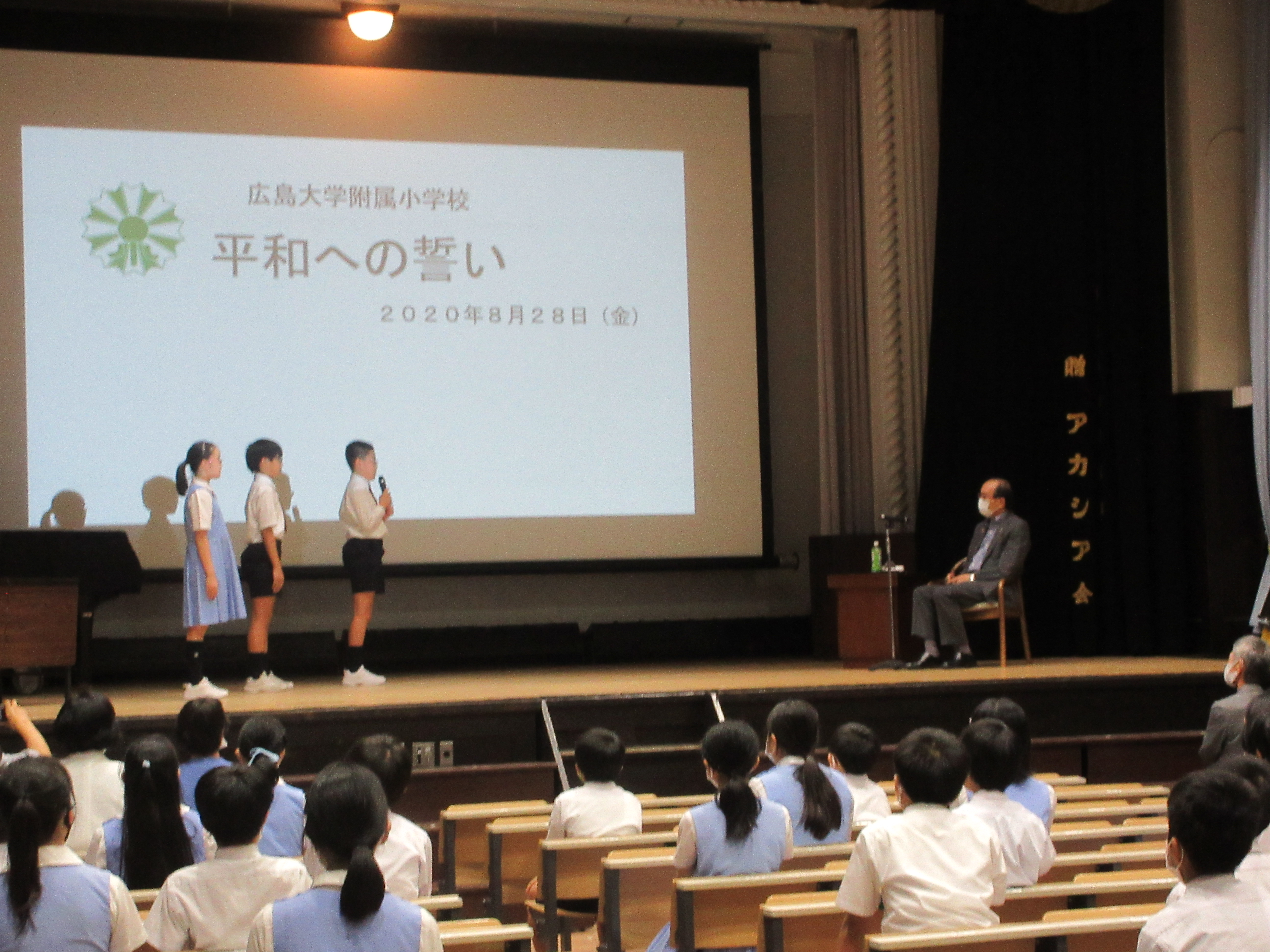 松井市長に平和学習の成果を報告する児童の様子