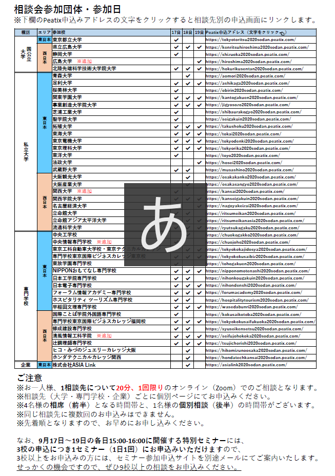 【参加申込み方法】申込締切: 9月14日(月)17時