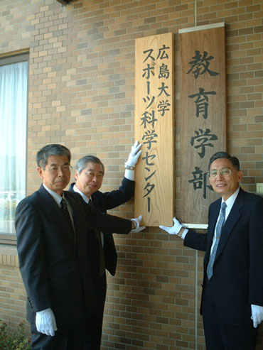右から牟田泰三学長、渡部和彦センター長、高橋超副学長