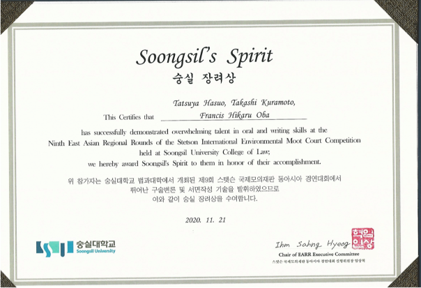 Soongsil's Spirit Award