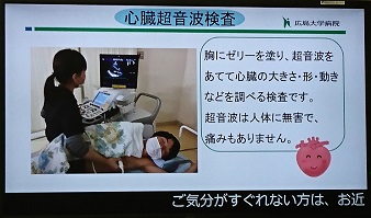 案内モニター 案内モニター