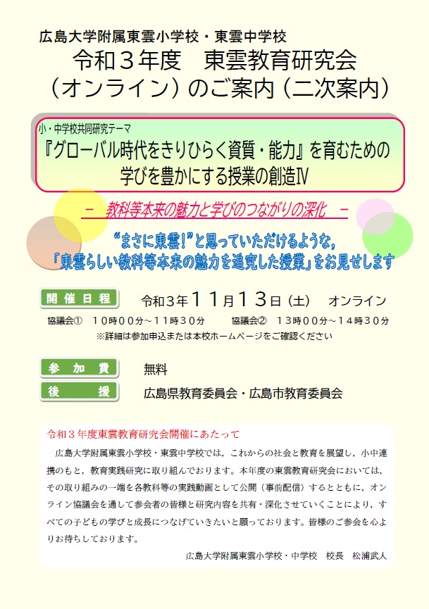 R3研究会チラシ R3研究会チラシ