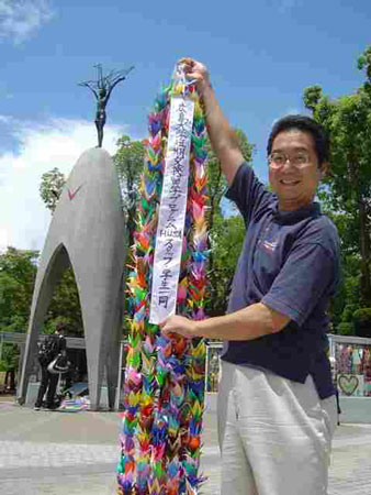 平和公園に捧げられた千羽鶴
