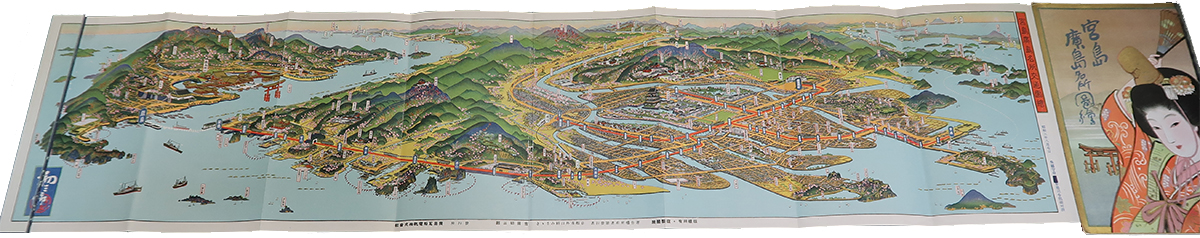 宮島廣島名所図絵