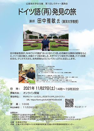 第1回レクチャー講演会ポスター 第1回レクチャー講演会ポスター