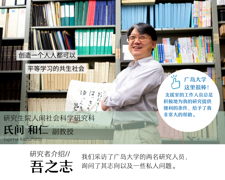 研究生院人间社会科学研究科 氏间和仁副教授