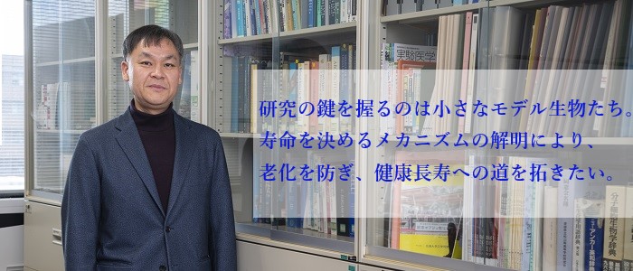 水沼 正樹教授にインタビュー!