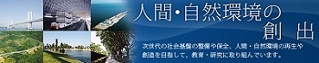 社会基盤環境工学プログラム（旧社会基盤環境工学専攻）