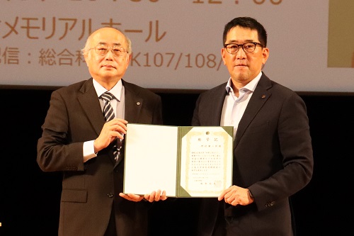 野村氏に「特別招聘教授」の称号を授与 野村氏に「特別招聘教授」の称号を授与