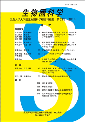 第53巻 −2014−