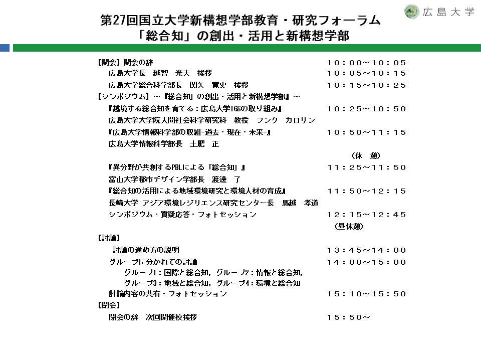 プログラム