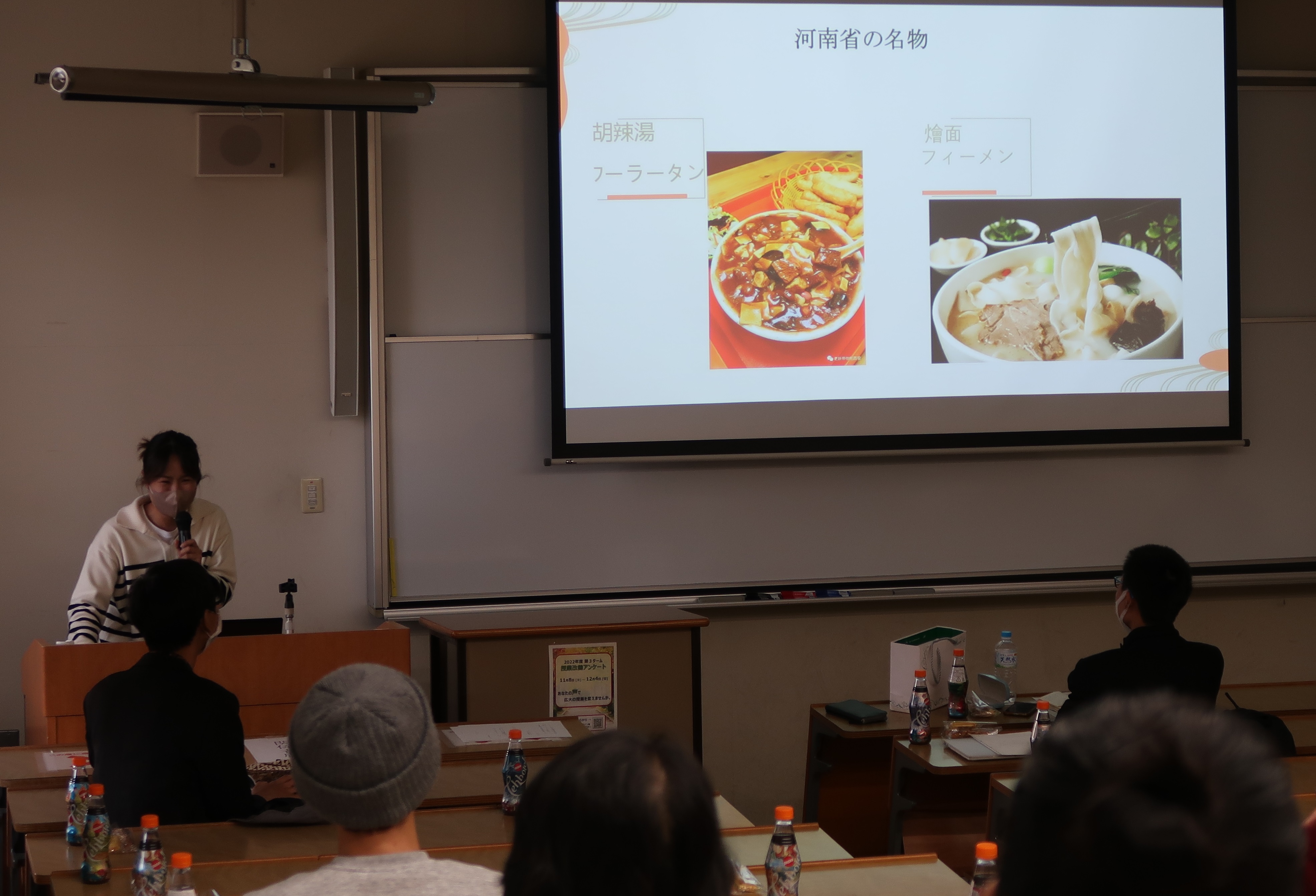 楊　春雨（ヨウ　シュンウ）さんの発表の様子