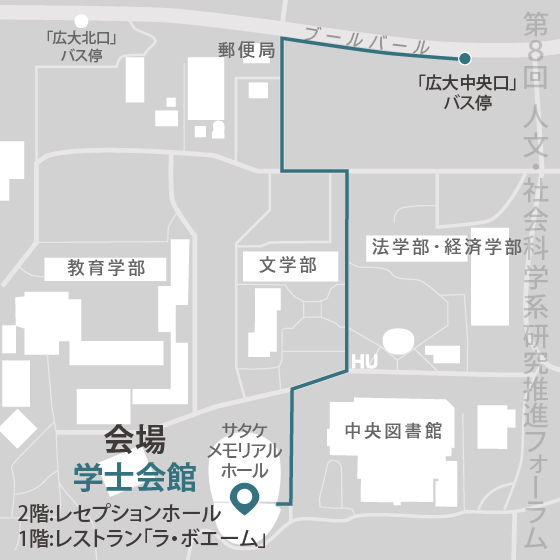 第8回 ⼈⽂・社会科学系 研究推進フォーラム 会場案内地図