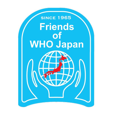 日本WHO協会