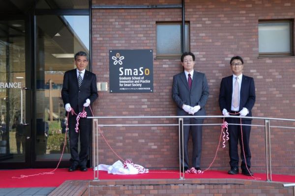 From the left: President Ochi, Dean Ishii of the Graduate School of Innovation and Practice for Smart Society, and Executive Vice President Kaneko